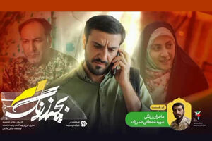 روایتی از زندگی شهید مصطفی صدرزاده در «بچه زرنگ 2»