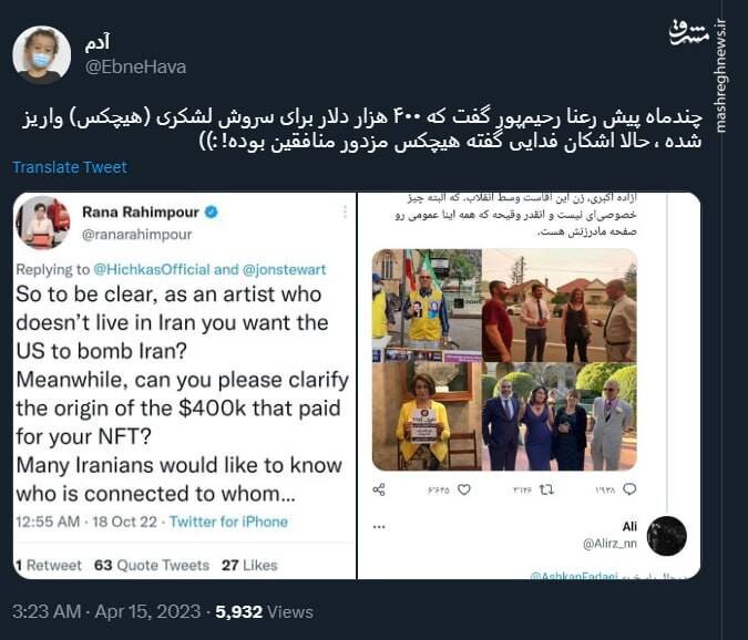 هیچکس مزدور منافقین بوده!+ عکس