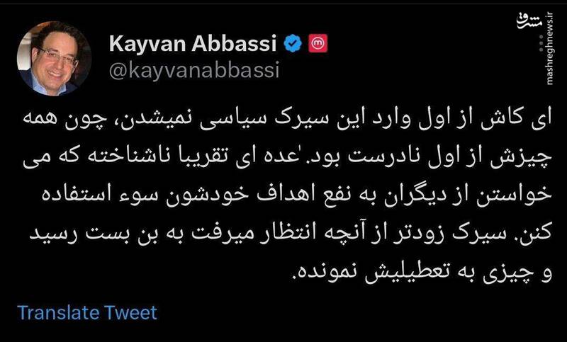 افشای جزئیات یک خیانت بزرگ در اتوبوس هوس! / چه کسانی طرح «پروازممنوع» در کردستان را به ناتو دادند؟ + تصاویر 8