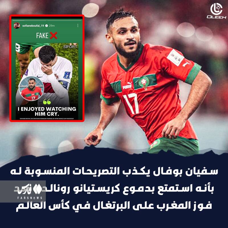 پشت پرده مصاحبه جنجالی ستاره مراکش علیه رونالدو +عکس