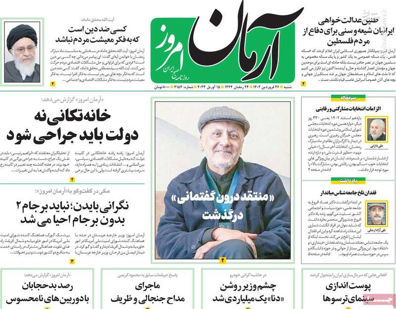 انتحار عادل فردوسیپور به سود یک پروژه مرموز در اغتشاشات!/ ترکیب جمعیتی شبهای قدر و روز قدس چه معنایی دارد؟ 4