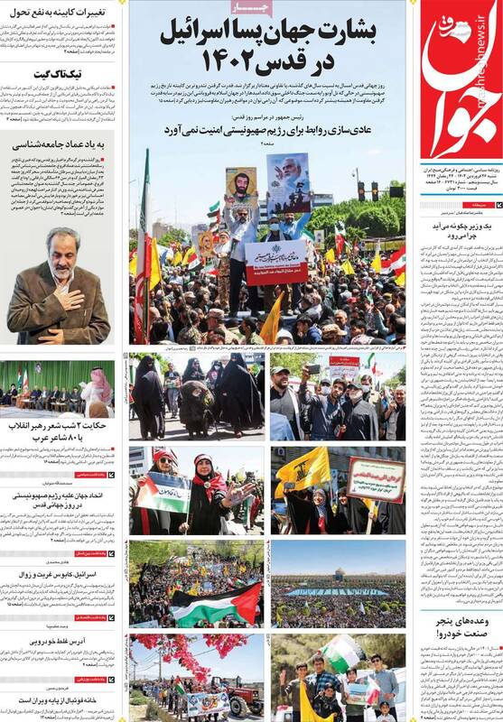 انتحار عادل فردوسیپور به سود یک پروژه مرموز در اغتشاشات!/ ترکیب جمعیتی شبهای قدر و روز قدس چه معنایی دارد؟ 6