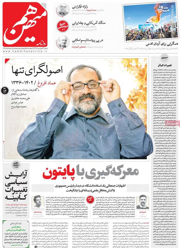 انتحار عادل فردوسیپور به سود یک پروژه مرموز در اغتشاشات!/ ترکیب جمعیتی شبهای قدر و روز قدس چه معنایی دارد؟ 3