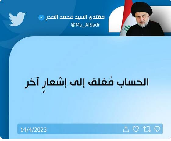 «اصحاب القضیه» در عراق چه کسانی هستند؟