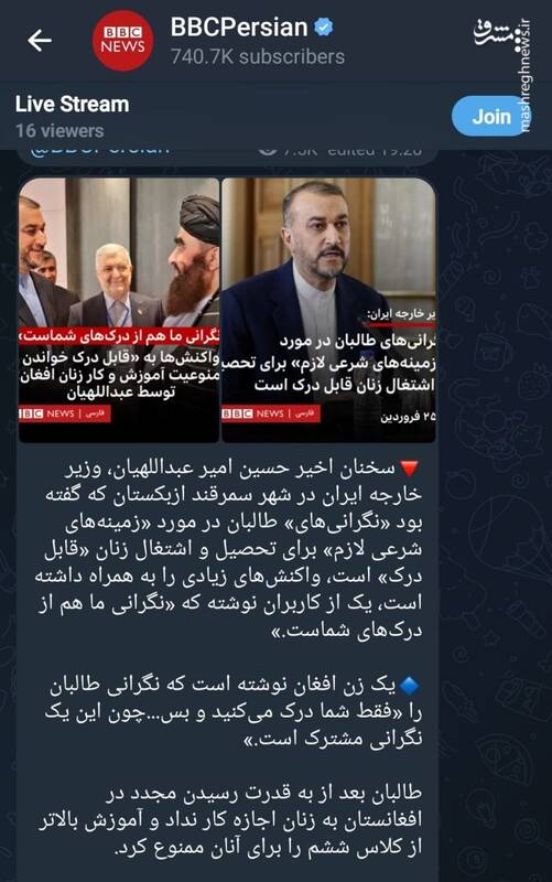 تحریف سخنان امیرعبداللهیان توسط بی بی سی+ عکس