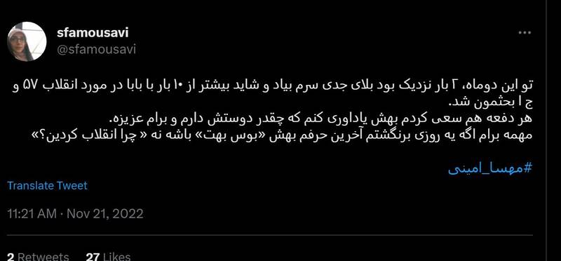 آقازاده موسوی لاری چگونه در ساختار فیلیمو علیه نظام تبلیغ میکند؟ +تصاویر