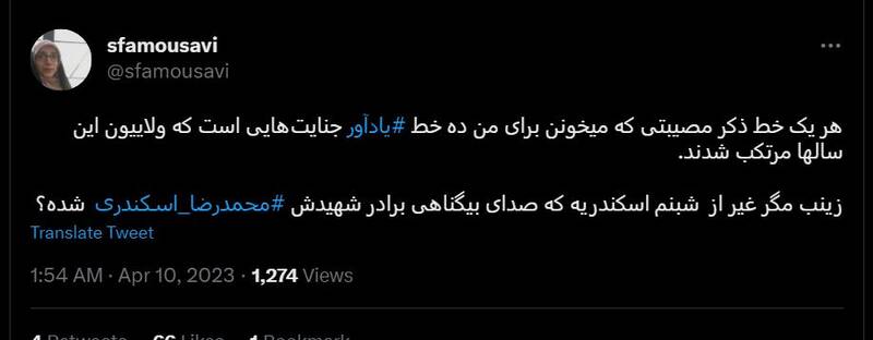 آقازاده موسوی لاری چگونه در ساختار فیلیمو علیه نظام تبلیغ میکند؟ +تصاویر