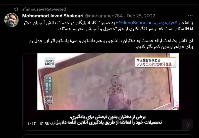 آقازاده موسوی لاری چگونه در ساختار فیلیمو علیه نظام تبلیغ میکند؟ +تصاویر