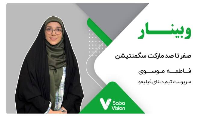 آقازاده موسوی لاری چگونه در ساختار فیلیمو علیه نظام تبلیغ میکند؟ +تصاویر