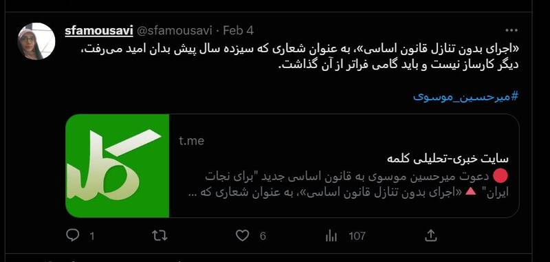 آقازاده موسوی لاری چگونه در ساختار فیلیمو علیه نظام تبلیغ میکند؟ +تصاویر