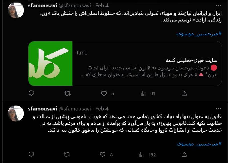آقازاده موسوی لاری چگونه در ساختار فیلیمو علیه نظام تبلیغ میکند؟ +تصاویر
