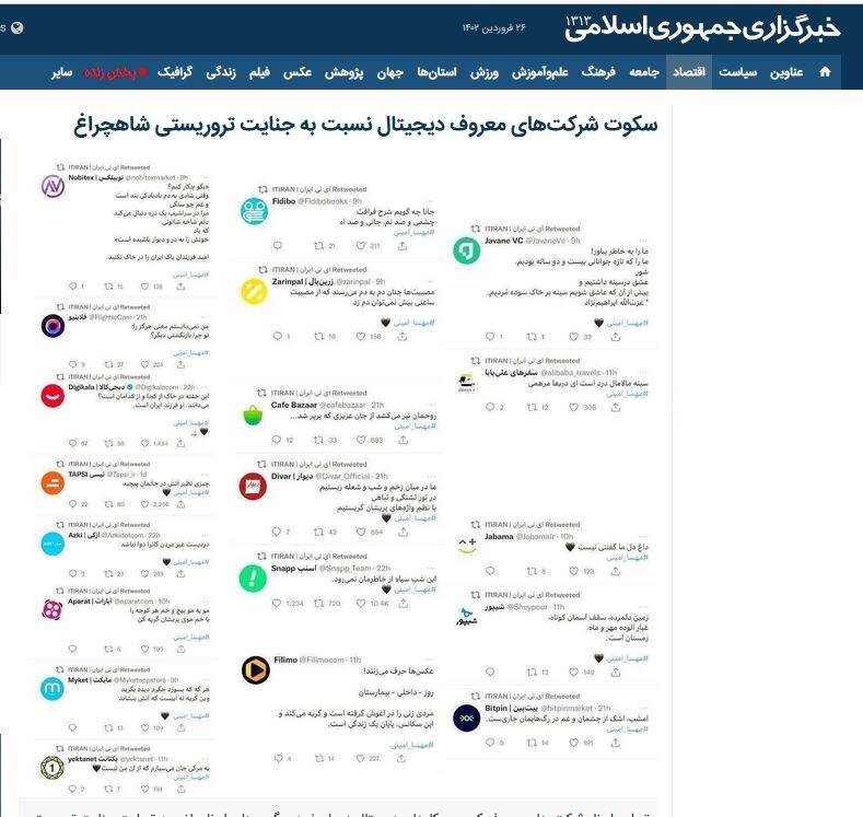 آقازاده موسوی لاری چگونه در ساختار فیلیمو علیه نظام تبلیغ میکند؟ +تصاویر