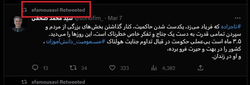 آقازاده موسوی لاری چگونه در ساختار فیلیمو علیه نظام تبلیغ میکند؟ +تصاویر