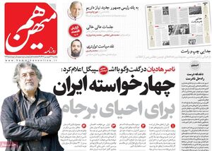 افشای رابطه یک رپر با منافقین پشتپرده اغتشاشات را عیانتر کرد / مصی علینژاد دنبال زورگویی به نازنین بنیادی بود!