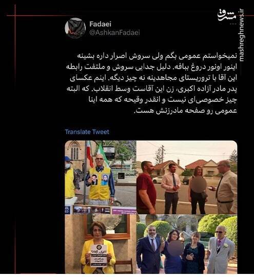 واکنش توئیتریها به سربازی خانوادگی هیچکس برای منافقین +تصاویر