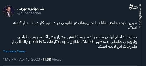 دولت لایحه مقابله با تحریمهای غیرقانونی را در دستور کار قرار داد