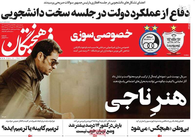 افشای رابطه یک رپر با منافقین پشتپرده اغتشاشات را عیانتر کرد / مصی علینژاد دنبال زورگویی به نازنین بنیادی بود! 5