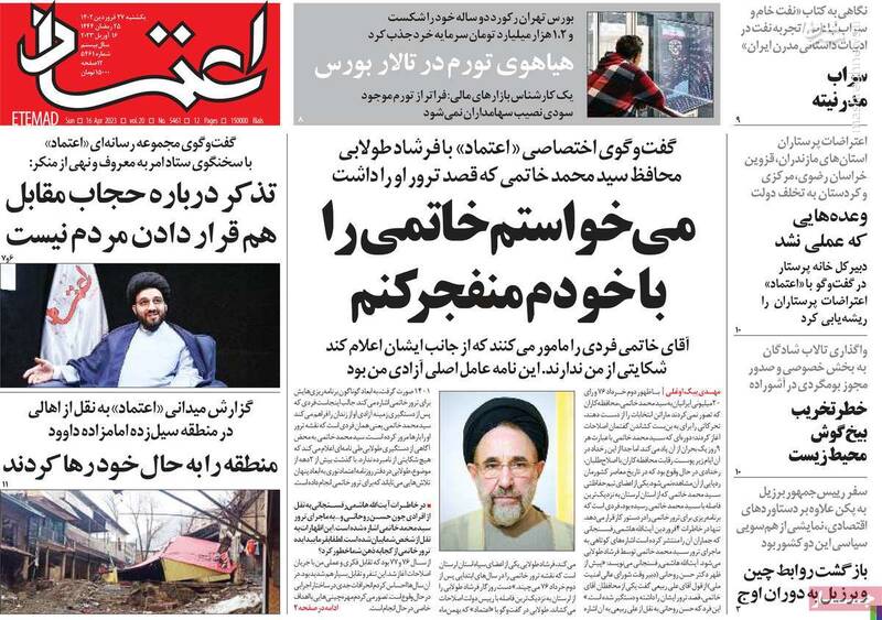 افشای رابطه یک رپر با منافقین پشتپرده اغتشاشات را عیانتر کرد / مصی علینژاد دنبال زورگویی به نازنین بنیادی بود! 3