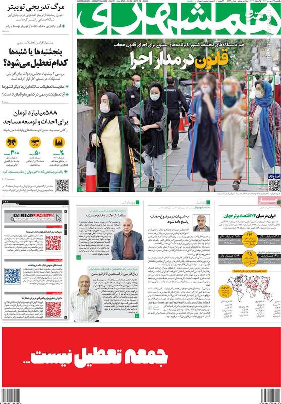 افشای رابطه یک رپر با منافقین پشتپرده اغتشاشات را عیانتر کرد / مصی علینژاد دنبال زورگویی به نازنین بنیادی بود! 4