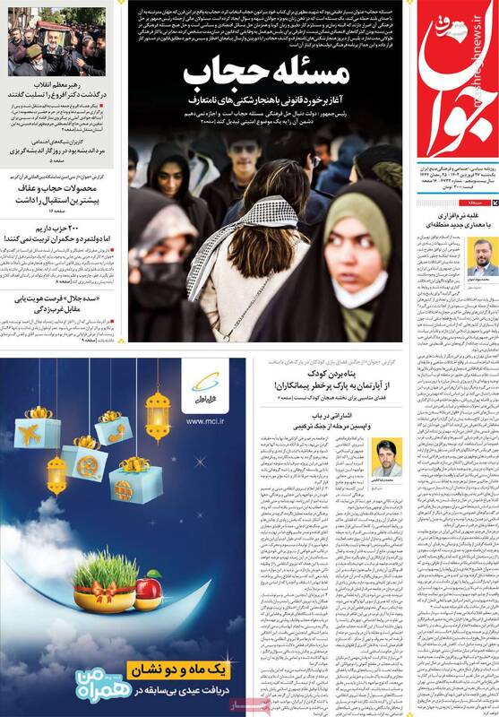 افشای رابطه یک رپر با منافقین پشتپرده اغتشاشات را عیانتر کرد / مصی علینژاد دنبال زورگویی به نازنین بنیادی بود! 6