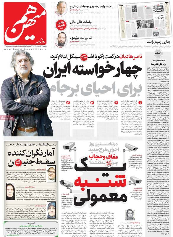 افشای رابطه یک رپر با منافقین پشتپرده اغتشاشات را عیانتر کرد / مصی علینژاد دنبال زورگویی به نازنین بنیادی بود! 2
