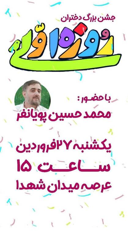 استقبال ۵ هزار نفری افغانستانیها از مداح سرشناس ایرانی در کابل +فیلم