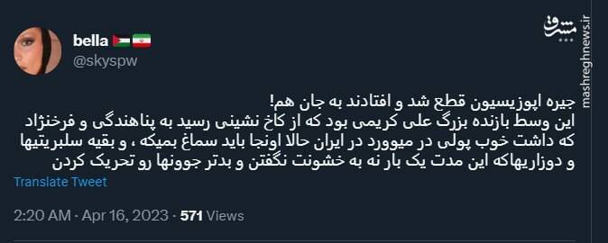 جیره اپوزیسیون قطع شد و افتادند به جان هم!