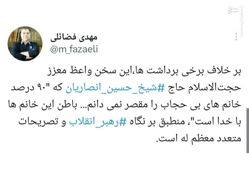 فضائلی: سخن اخیر شیخ حسین انصاریان منطبق بر نگاه رهبر انقلاب است