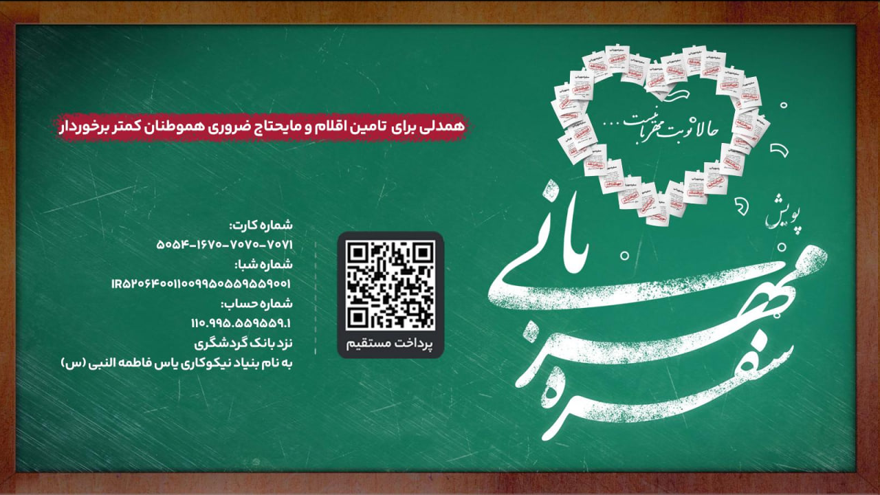 ۱۰ هزار بن کارت نقدی و بسته مواد غذایی بین روزهداران مناطق محروم توزیع میشود