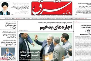 چرا پس از پایان ماه عسل، لیدرهای براندازی جمع کردند و رفتند؟/ ویژهنامه روزنامه اصلاحطلب برای مهره شبکه استریت بیز!