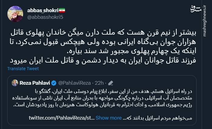 کی تو رو نماینده ملت ایران کرده؟+ عکس 11