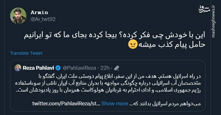کی تو رو نماینده ملت ایران کرده؟+ عکس 6