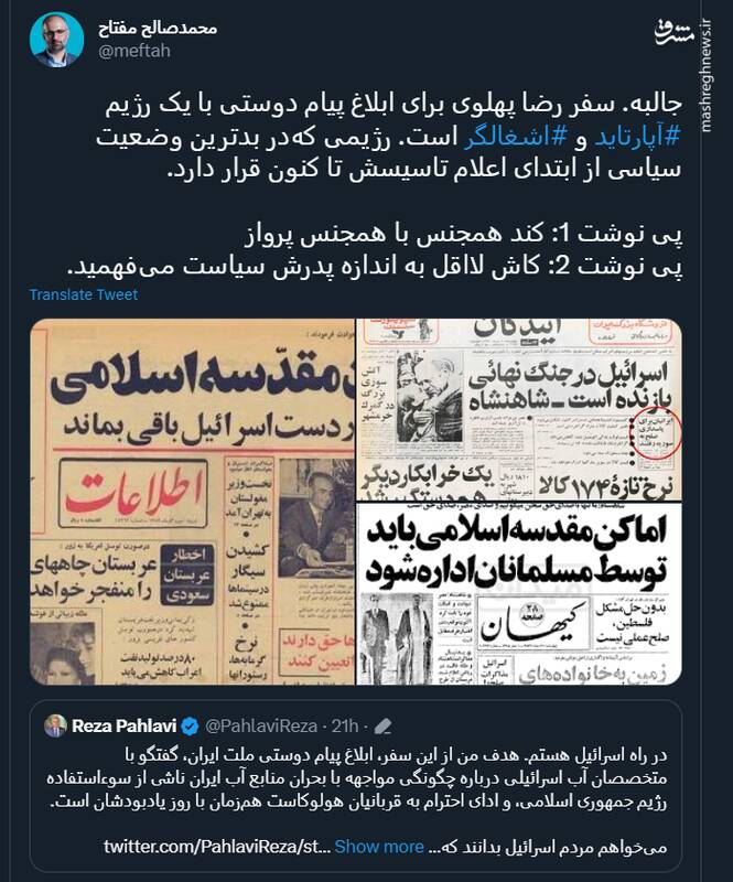 کی تو رو نماینده ملت ایران کرده؟+ عکس 4