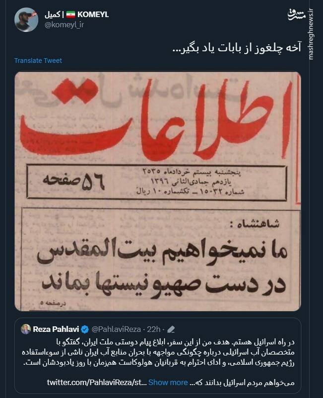 کی تو رو نماینده ملت ایران کرده؟+ عکس 2