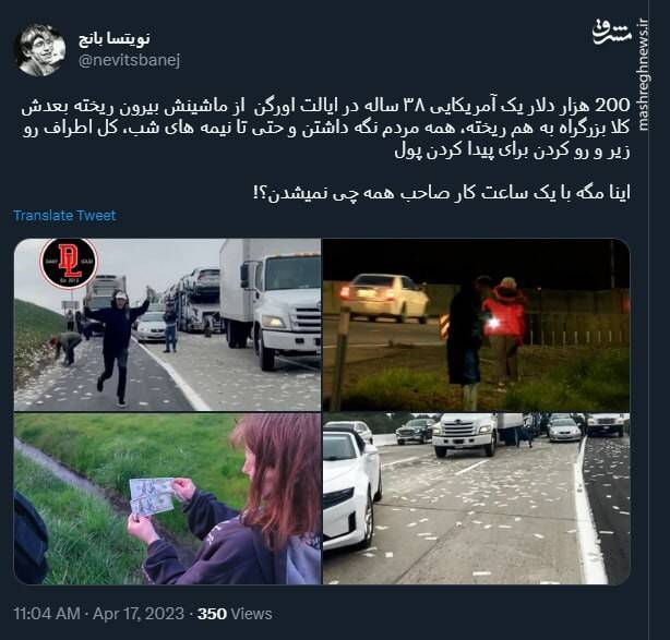 اینا مگه با یک ساعت کار صاحب همه چی نمیشدن؟!+ عکس