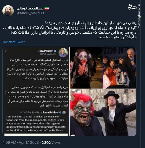 بی غیرت تر از این خاندان پهلوی تاریخ به خودش ندیده!