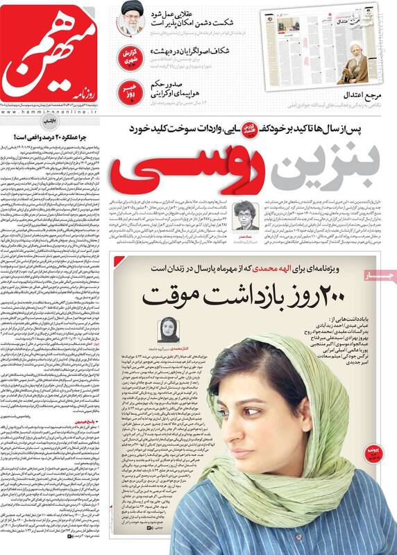 چرا پس از پایان ماه عسل، لیدرهای براندازی جمع کردند و رفتند؟/ ویژهنامه روزنامه اصلاحطلب برای مهره شبکه استریت بیز! 4