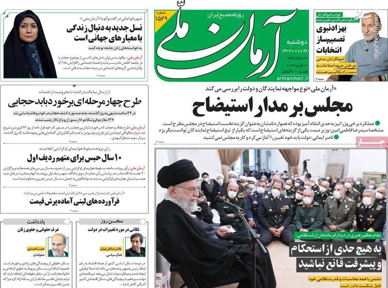 چرا پس از پایان ماه عسل، لیدرهای براندازی جمع کردند و رفتند؟/ ویژهنامه روزنامه اصلاحطلب برای مهره شبکه استریت بیز! 2