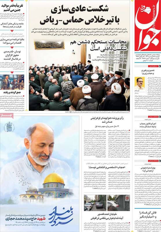 چرا پس از پایان ماه عسل، لیدرهای براندازی جمع کردند و رفتند؟/ ویژهنامه روزنامه اصلاحطلب برای مهره شبکه استریت بیز! 5