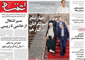 رویای ناطقنوری از برگزاری یک افطاری ویژه سیاسی در مجلس چیست؟/ لو رفتن کارفرمای اغتشاشات پس از گدایی در تلآویو!