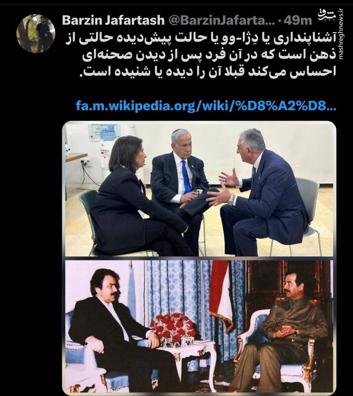 تصویری تکراری از منافقین