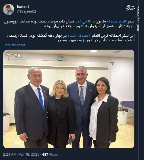 افشای رسمی آبشخور سلطنت طلبان در آخور رژیم صهیونیستی