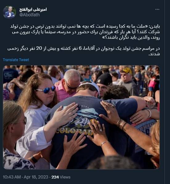 کودکان آمریکایی از ترس نمیتوانند به جشن تولد بروند