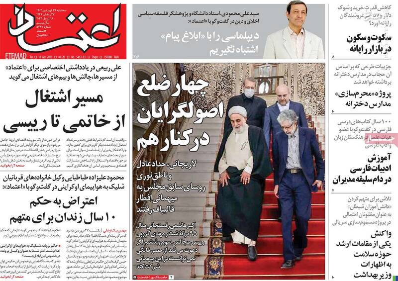 رویای ناطقنوری از برگزاری یک افطاری ویژه سیاسی در مجلس چیست؟/ لو رفتن کارفرمای اغتشاشات پس از گدایی در تلآویو! 3