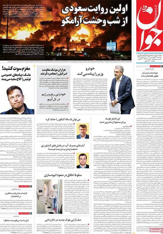 رویای ناطقنوری از برگزاری یک افطاری ویژه سیاسی در مجلس چیست؟/ لو رفتن کارفرمای اغتشاشات پس از گدایی در تلآویو! 5