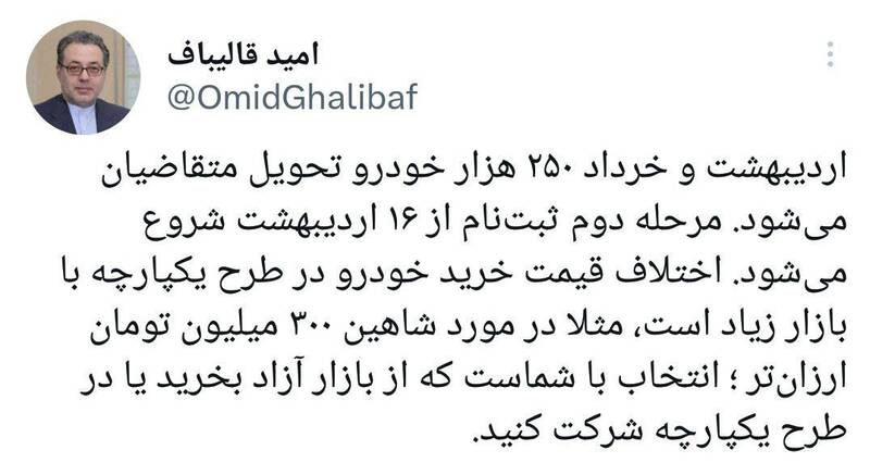 آغاز عرضه گسترده خودرو به قیمت کارخانه/ ۲۵۰ هزار خودرو تا ۲ ماه آینده تحویل میشود