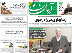 پهلوی صهیونیست به دیوار دخیل بست! / چه کسی نقشه ترور رئیسجمهور اصلاحات را خنثی کرد؟
