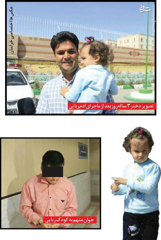 دختر ۳ ساله در چنگ بیمار روانی!+ عکس