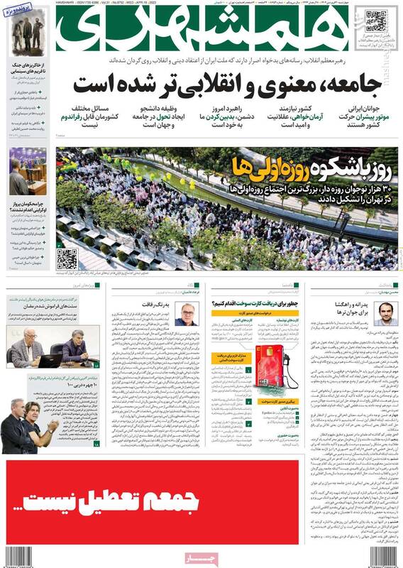 پهلوی صهیونیست به دیوار دخیل بست! / چه کسی نقشه ترور رئیسجمهور اصلاحات را خنثی کرد؟ 2