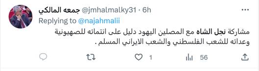 حالت ذلیلانه «ربع پهلوی» در دیدار با نتانیاهو